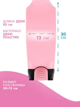 Самокат 2 в 1 с корзинкой GRAFFITI Kids, колёса PU 120/75 мм, розовый