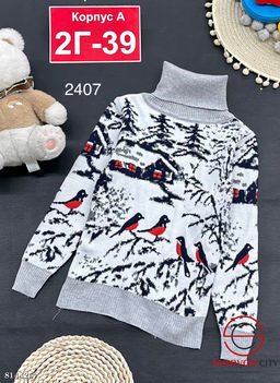 Свитер для мальчика с рисунком