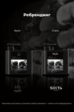 Шампунь для натуральных волос 500мл HAIR SEKTA  фото 2