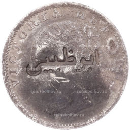 Монета 1 рупия 1840 года Британская Индия (Колониальный надчекан)