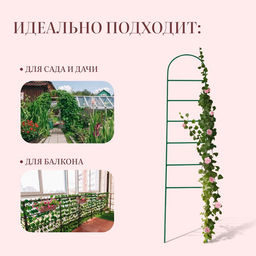 Шпалера, 140×30×1 см, металл, зелёная, «Лестница»