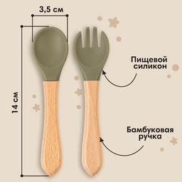 Набор детский столовых приборов, вилка и ложка M&B, силикон, бамбук, зеленый