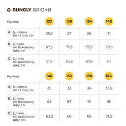 Брюки зауженные Серые для девочки 7+ - Bungly фото 10