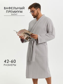Вафельный удлиненный халат Кимоно унисекс "Ромбы" серый В-14 (20)