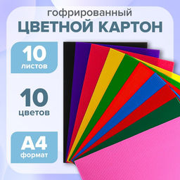 Картон цветной гофрированный Jooydoo, А4, 10 листов, 10 цветов
