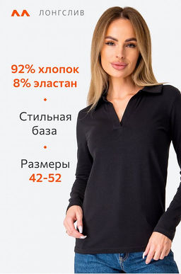 Базовый лонгслив-поло Happyfox