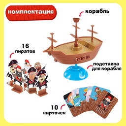 Настольная игра Бунт на корабле - Лас играс kids фото 2