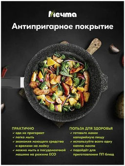 Сковорода 24см АП Гранит star с несъемной ручкой и стеклянной крышкой арт.С24803 - Мечта фото 6