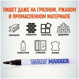 Цена за 12 шт. Маркер-краска MunHwa. Slim Size, лаковый, нитро-основа, чёрный, узел 2 мм