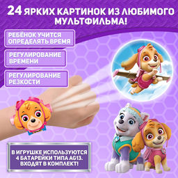 Часы-проектор «Щенячий Патруль: Скай», световые эффекты