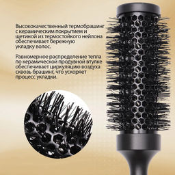 Брашинг с керамическим покрытием, 33мм 1451 Kapous - Kapous professional фото 2