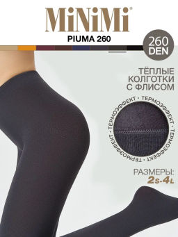 Piuma 260 (40/1)** - grigio scuro - Minimi фото 2