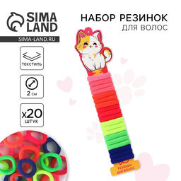 Цена за 2 шт. Резинки для волос MURR, 20 шт., 2 см