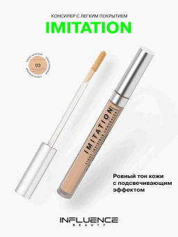 Influence Beauty Консилер легкий Imitation тон 03 темно-бежевый