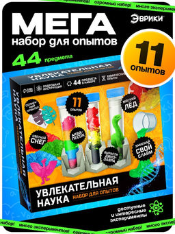 Набор для опытов «Увлекательная наука»