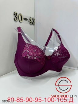 Бюстгальтер женский