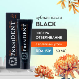 PresiDENT Паста зубная курсовая д/интенсив.отбеливания Black (150 RDA) 50мл