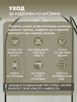Женская муслиновая удлиненная рубашка - Krumpy фото 9