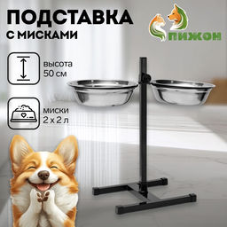 Подставка с мисками, 22 л, высота 50 см, разборная, чёрная