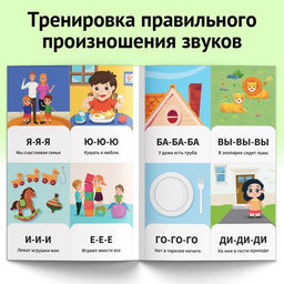 Набор обучающих книг Звукоподражание и чистоговорки, 2 шт. по 24 стр. - Буква-ленд фото 5
