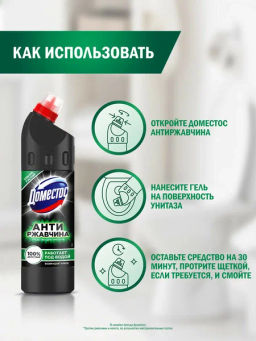 ДОМЕСТОС ср-во д/унитаза 750мл Кислотное Антиржавчина