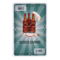 Игра карточная "Жадный скуф"