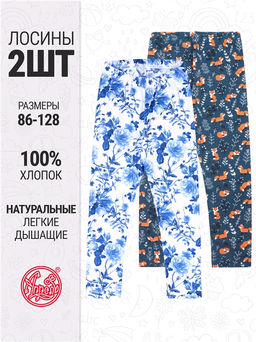 2легинсов 2ДРЛ5641001н