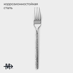 Набор вилок столовых Magistro Олин, длина 21 см, 6 шт., нержавеющая сталь, серебристый  фото 2