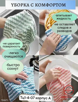 Универсальная салфетка, 5 штук