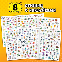 Книжка 500 наклеек. Для мальчиков