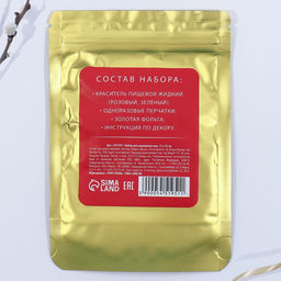 Набор для украшения яиц с жидкими красителями Сияние на пасху, 11?16 см