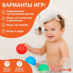 Развивающие тактильные мячики Крошка Я «Машинка», с пищалкой, в наборе 5 шт.