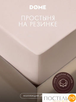 Простыня на резинке DOME ФЛОРЕС хлопок  фото 2