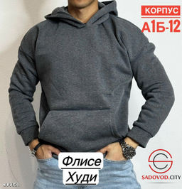 Худи для мужчин на флисе - Bruno фото 6