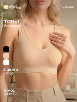 Топы бесшовные MINAKU, набор 3 шт., размер 50, цвет белый, чёрный, бежевый  фото 17
