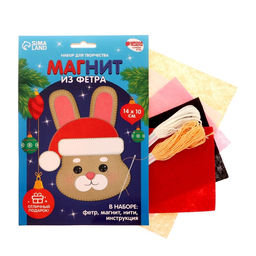 Магнит своими руками на новый год «Зайка», набор для творчества