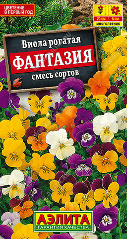 Виола Фантазия, смесь сортов (2029)