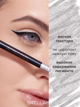 Stellary Автоматический карандаш для глаз Automatic eyeliner тон 07 серебряный  фото 2