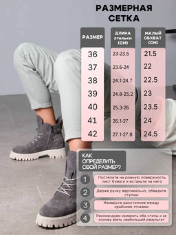 Ботинки 228.V.1541be. Серый замок замша/Байка