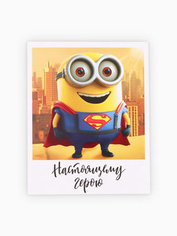 Цена за 10 шт. Открытка - комплимент «Настоящему герою», 8×10 см