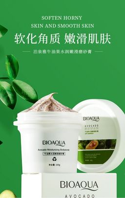 Нежный скраб для тела с авокадо, 100гр.