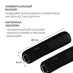 Утяжелители на запястье ONLYTOP, 2 шт. × 100 г, цвет чёрный