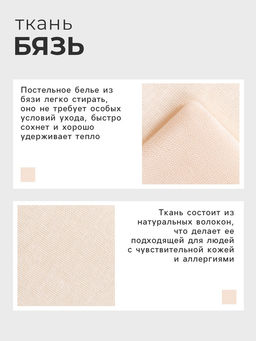 Пододеяльник Этель 200х215, цвет молочный, 100% хлопок, бязь 125г/м2  фото 6