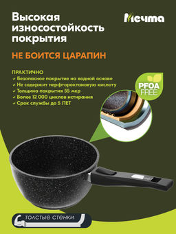 Ковш алюмин. 1,2л (АП) Гранит black с несъемной ручкой, стекл.крышкой (81802) (Мечта)