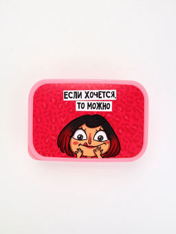 Ланч - бокс Если хочется, то можно, 1200 мл
