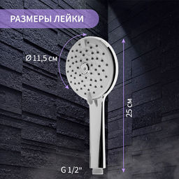 Лейка для душа ZEIN Z3643, d=115 мм, 4 режима с напором, пластик, цвет хром
