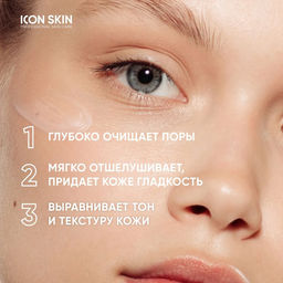 Гель для умывания обновляющий SOFT RENEW с комплексом 6 кислот 5% AHA+PHA+BHA, 150 мл ICON SKIN  фото 2