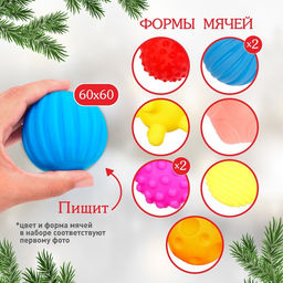 Адвент-календарь новогодний, мячики массажные резиновые, набор из 9 шт., Крошка Я