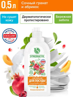 Бальзам для посуды 0,5л Сочный гранат и абрикос SYNERGETIC
