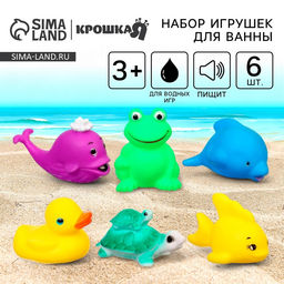 Резиновые игрушки для ванны Крошка Я «Морские жители», с пищалкой, в наборе 6 шт.
